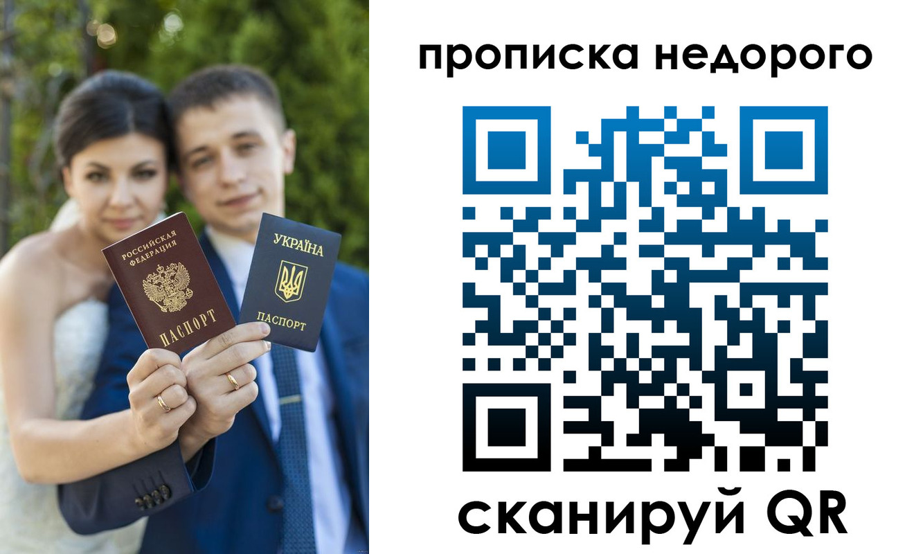 миграционный учет в Тобольске