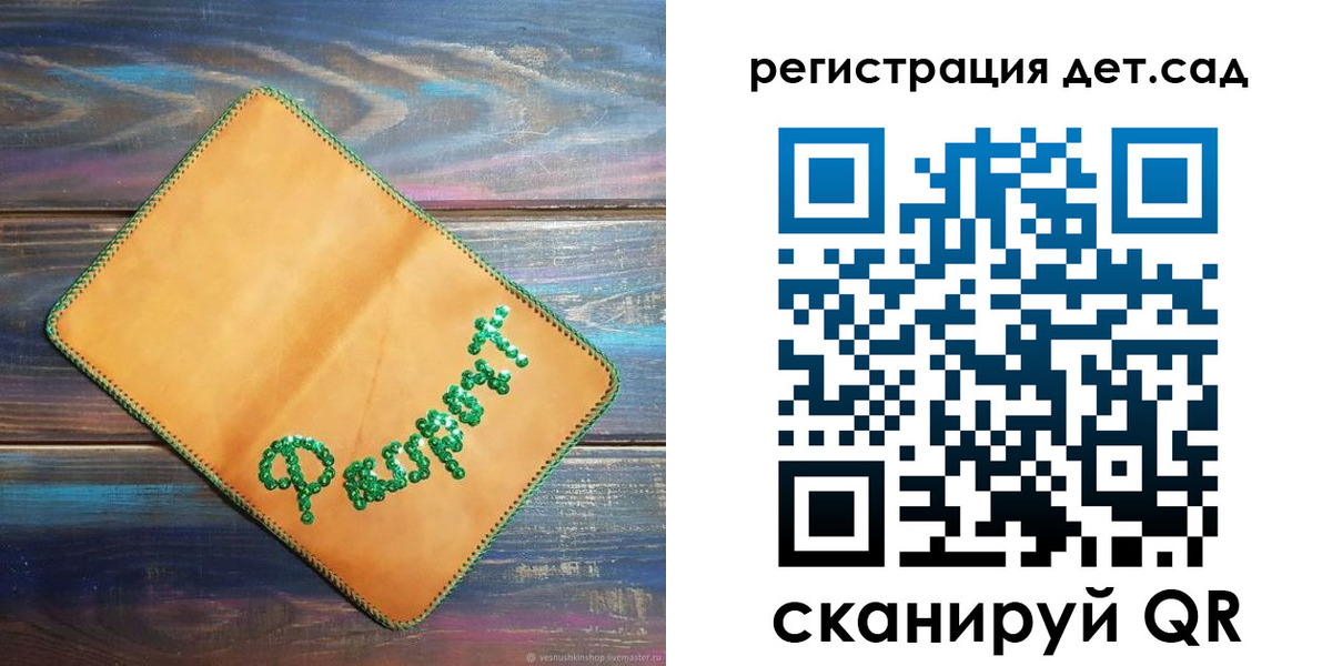 временная регистрация в Тобольске