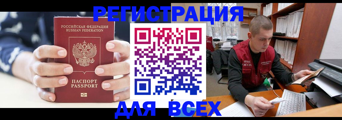 временная регистрация госуслуги в Тобольске