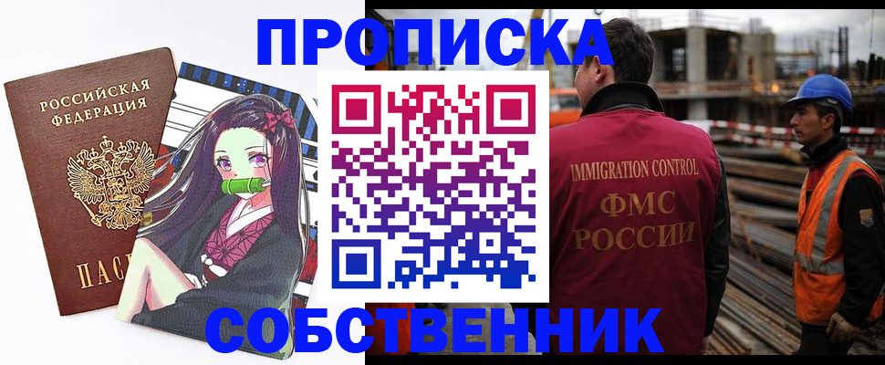 найти адрес прописки в Тобольске