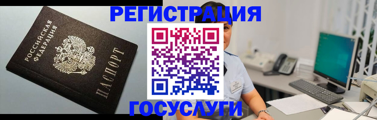 временная регистрация поиск в Тобольске