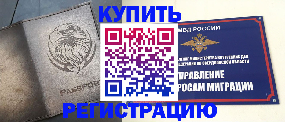прописка поиск в Тобольске