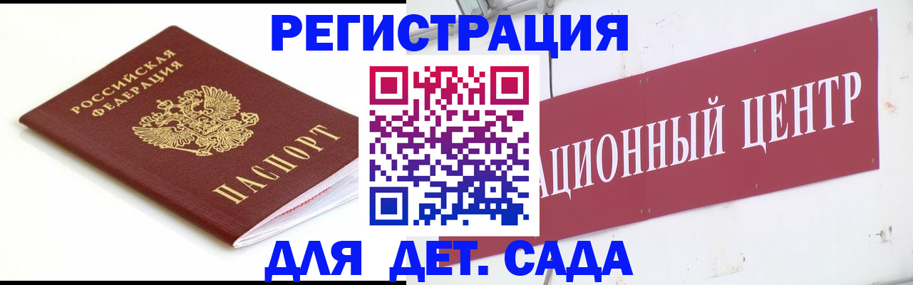 прописка регистрация в Тобольске